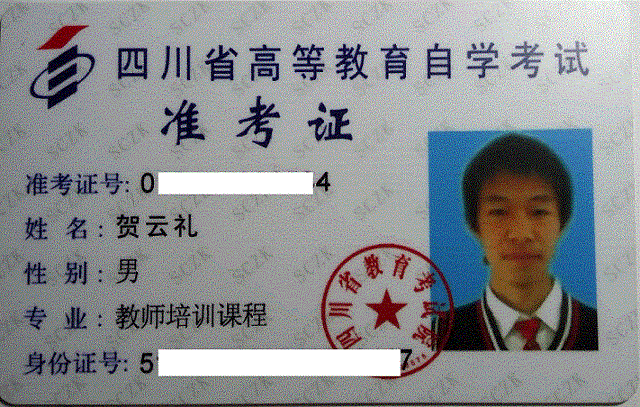 贺教员的照片_成都